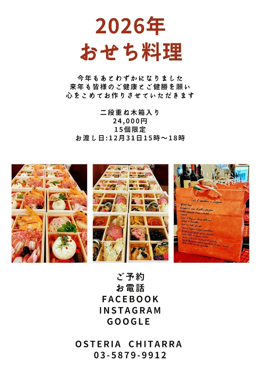 Osteria Chitarra 菜單照片 7